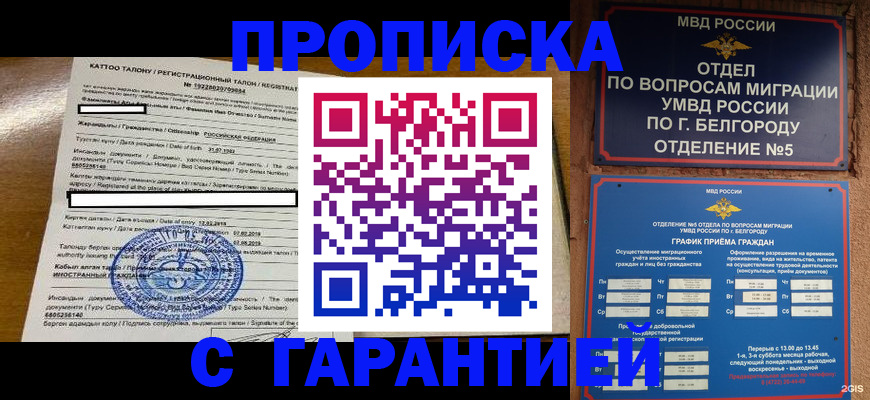 регистрация в Ясном