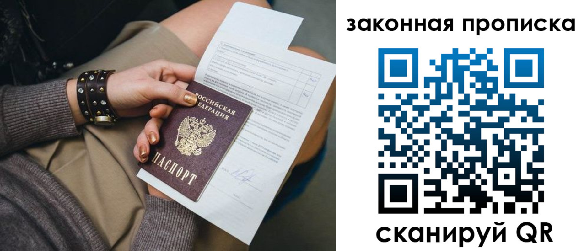 временная регистрация гарантия в Ясном
