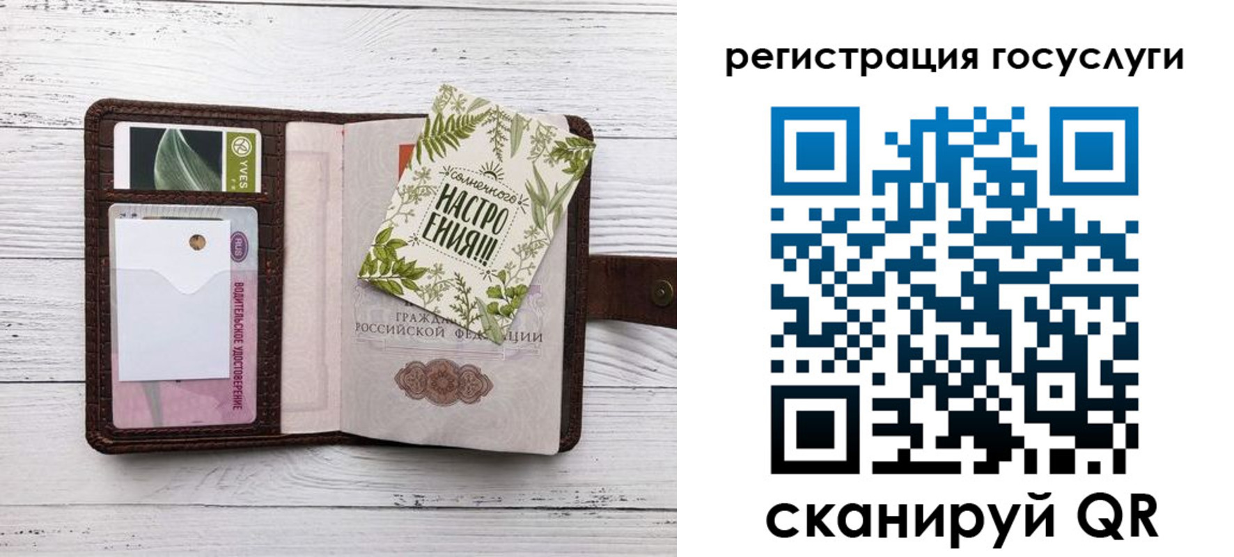 прописка 2025 в Ясном