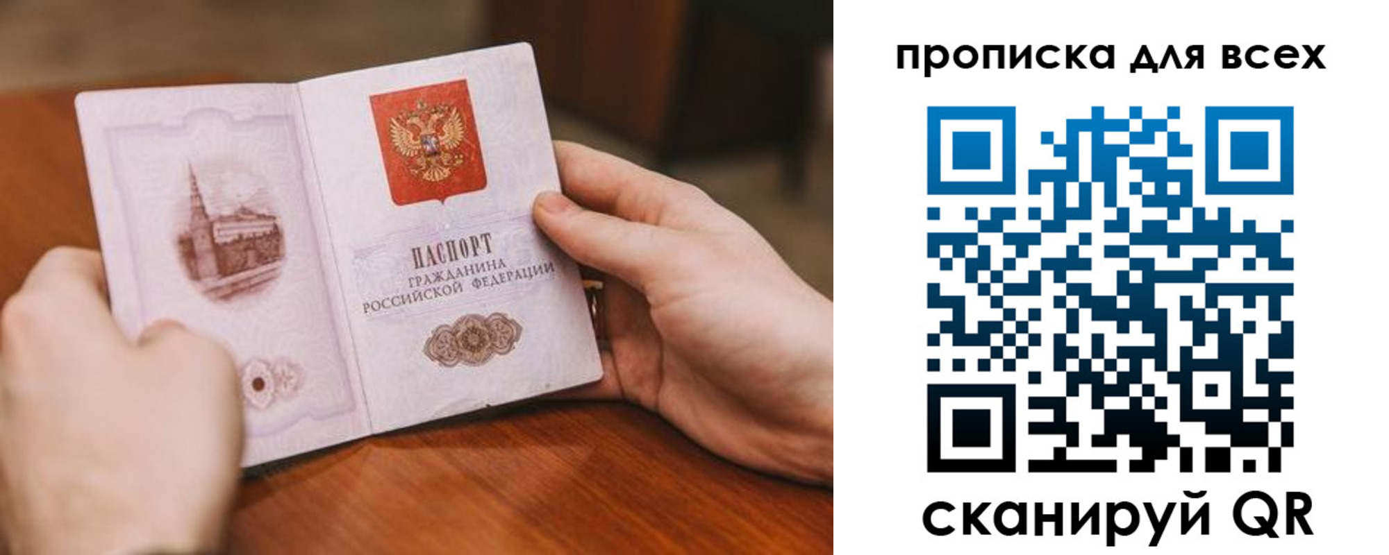 прописка ребенка в Ясном