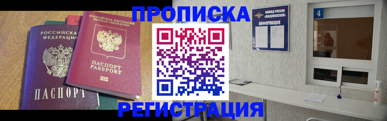 временная регистрация адрес в Ясном