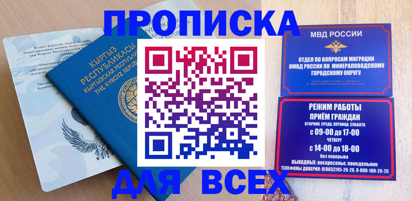 временная регистрация поиск в Ясном