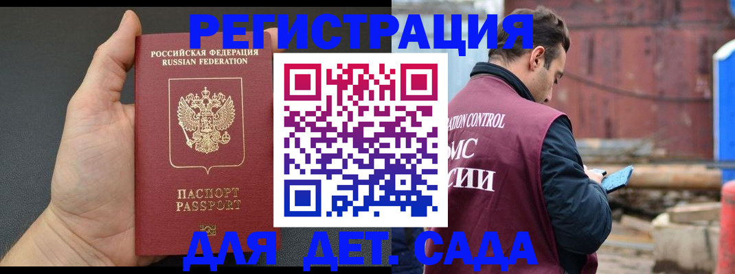 временная регистрация для школы в Ясном