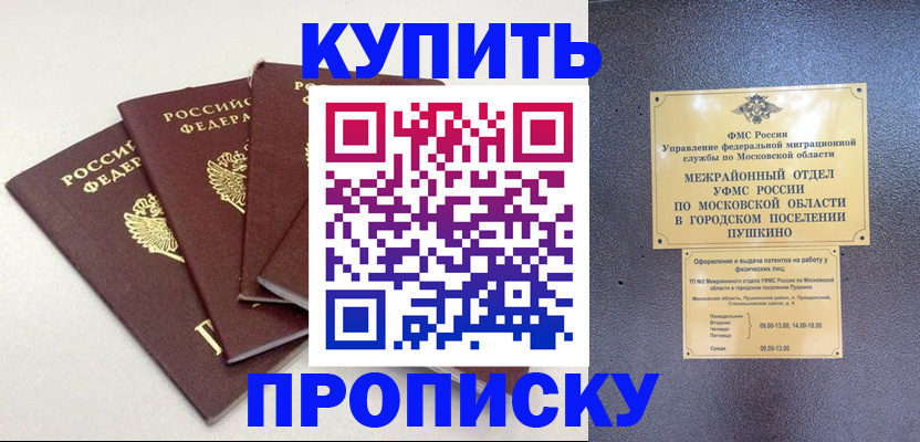 временная регистрация собственник в Ясном