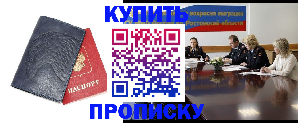 временная регистрация госуслуги в Ясном
