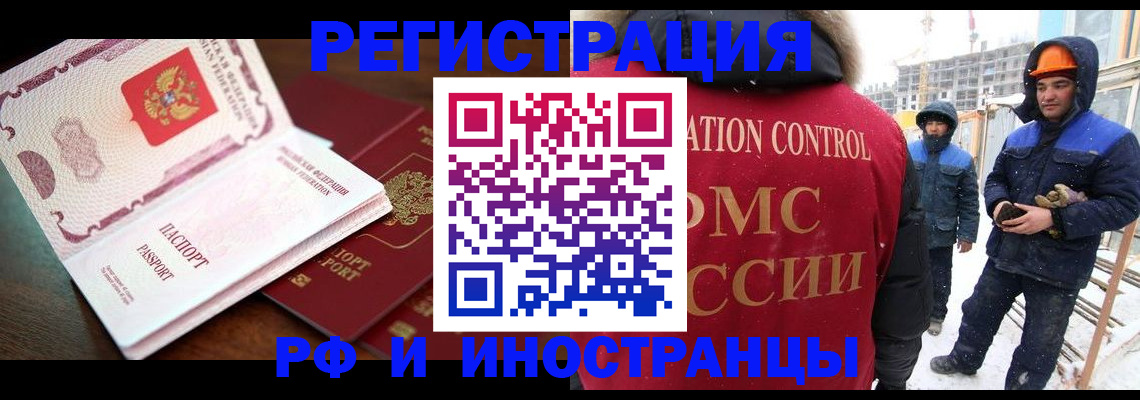 прописка регистрация в Ясном
