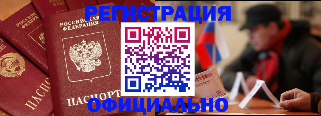 прописка паспорт в Ясном